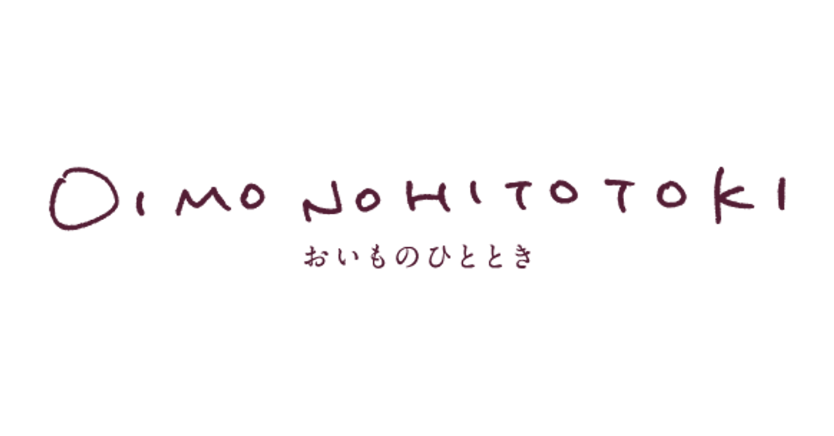 商品 – OIMONOHITOTOKI